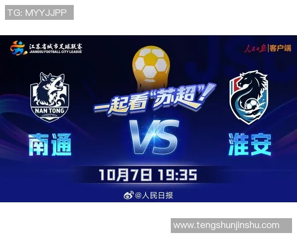 人民日报全程直播足球比赛精彩瞬间与深度分析尽在掌握 人民日报全程直播足球比赛精彩瞬间与深度分析尽在掌握