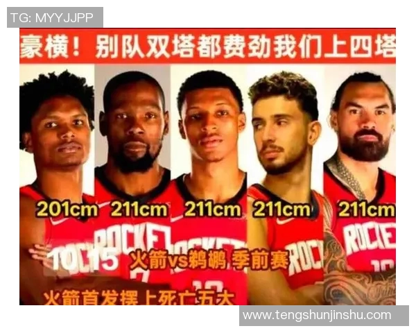 火箭队与鹈鹕队技术统计全面对比分析揭示比赛关键因素 火箭队与鹈鹕队技术统计全面对比分析揭示比赛关键因素