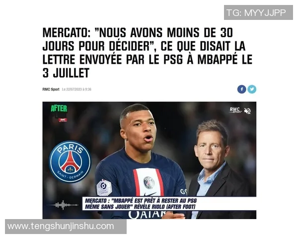 姆巴佩拒绝续约引发风波巴黎或今夏出售他以避免损失