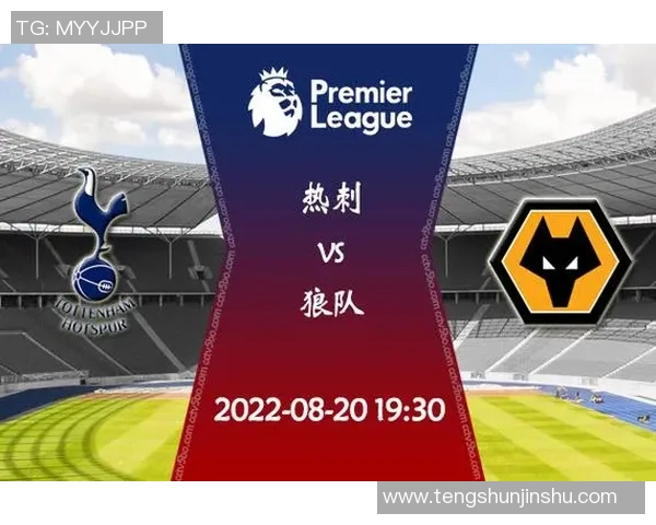 尤文图斯与热刺对决前瞻分析及赛果预测全面解读